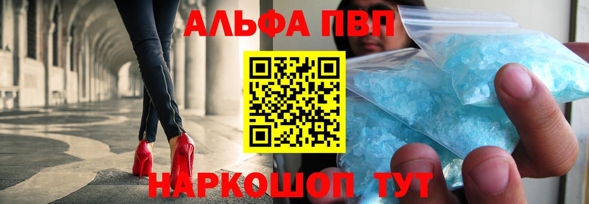 Alpha-PVP СК КРИС  A PVP  А ПВП СК КРИС  A PVP СК  Саров  Вход с VPN 