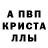 A PVP кристаллы Samsung Aserias