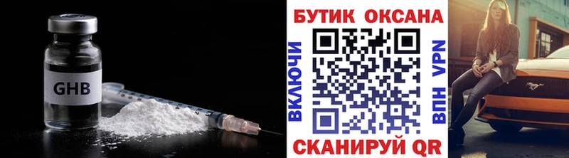 Бутират 99%  Саров 