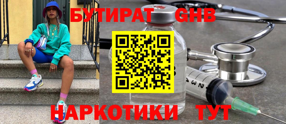 Саров  Бутират BDO  Вход с VPN 
