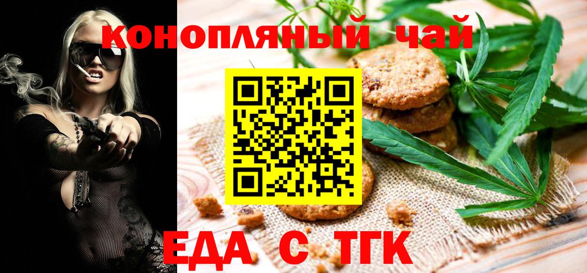 Canna-Cookies конопля  Вход с VPN  Саров 