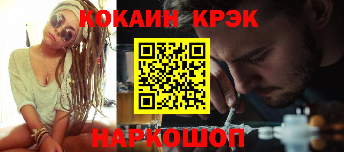 Кокаин 97%  Саров 