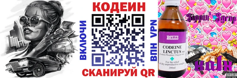 Codein напиток Lean (лин)  blacksprut зеркало  Саров 