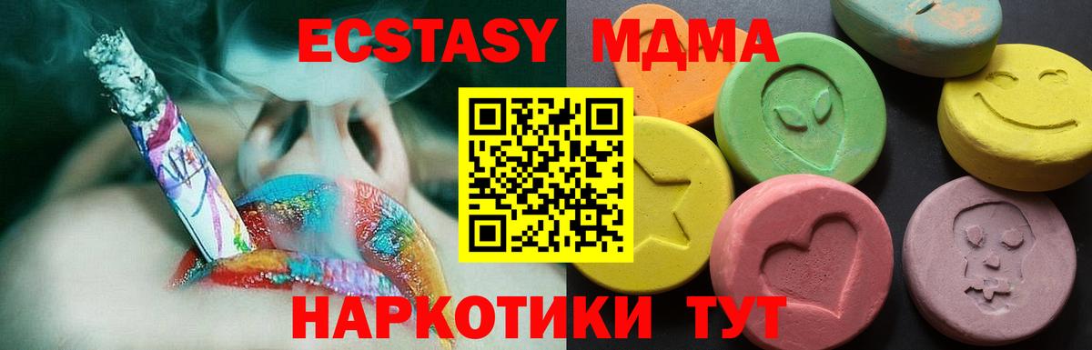Ecstasy 280мг Саров