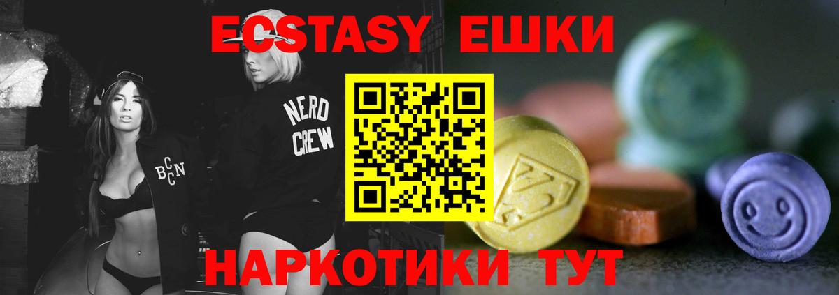 Ecstasy  где купить наркоту  Вход с VPN  Саров  Экстази 99% 
