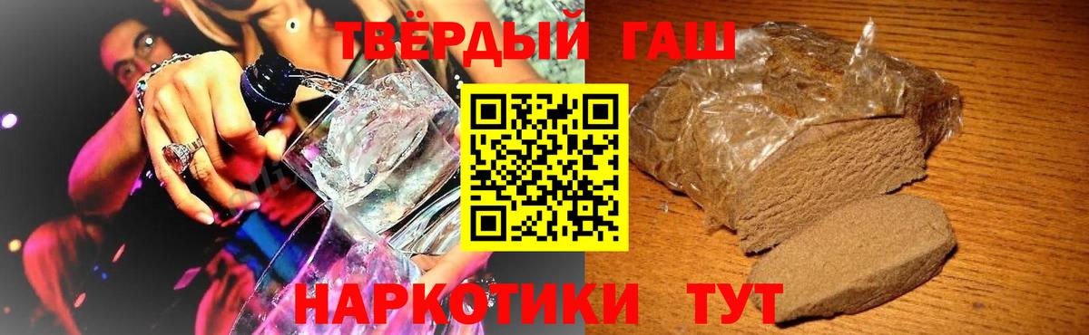 ГАШ Premium  что такое наркотик  Саров  Гашиш VHQ 