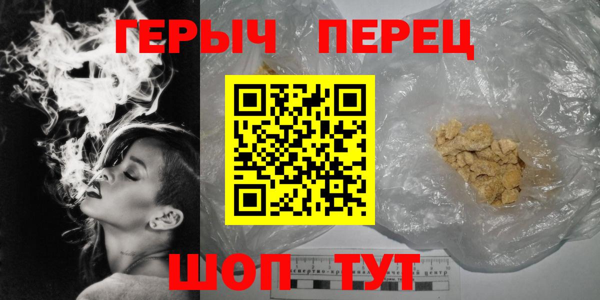 Героин Heroin Саров