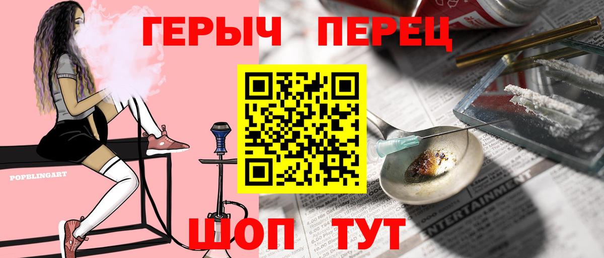 ГЕРОИН белый  Вход с VPN  Саров 