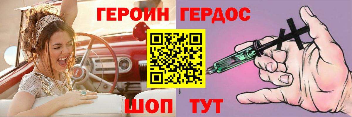 ГЕРОИН VHQ  Героин  Саров 