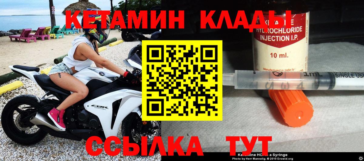 Кетамин VHQ Саров