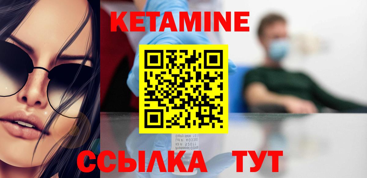 КЕТАМИН ketamine Саров