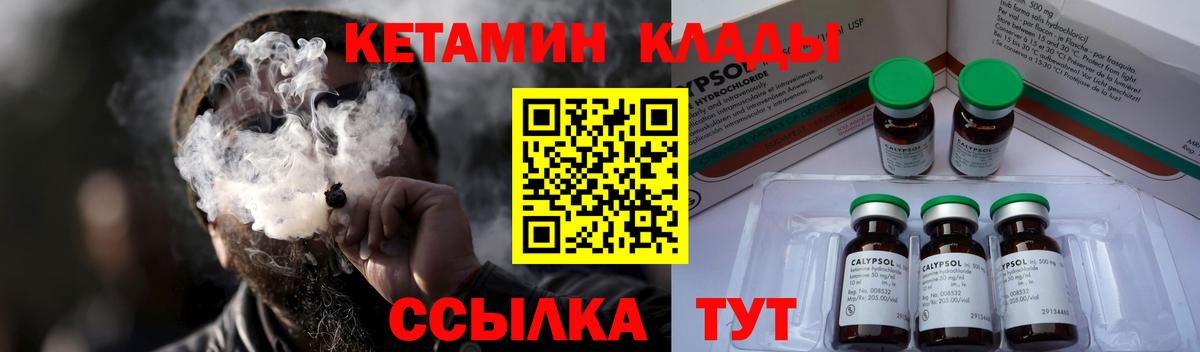 Кетамин ketamine  Саров 