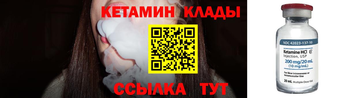 Кетамин ketamine  КЕТАМИН VHQ  Саров  Вход с VPN 