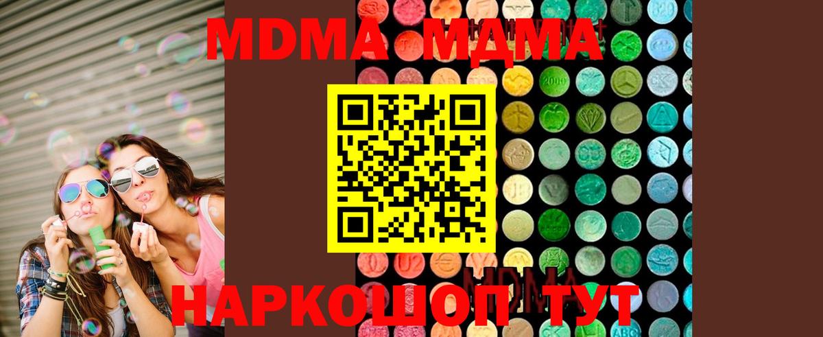 МДМА Molly  MDMA Molly  Саров 