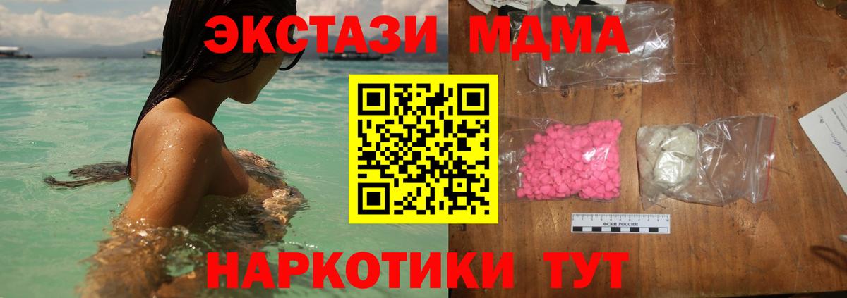 Саров  МДМА Molly  Вход с VPN  МДМА VHQ 