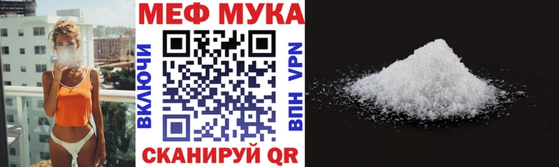 МЕФ мяу мяу  Саров 
