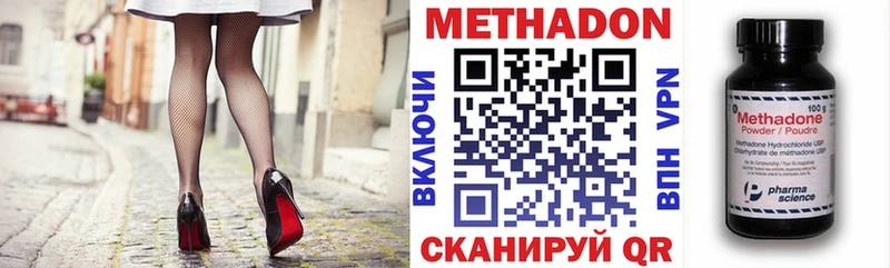 Метадон кристалл  блэк спрут рабочий сайт  Саров 