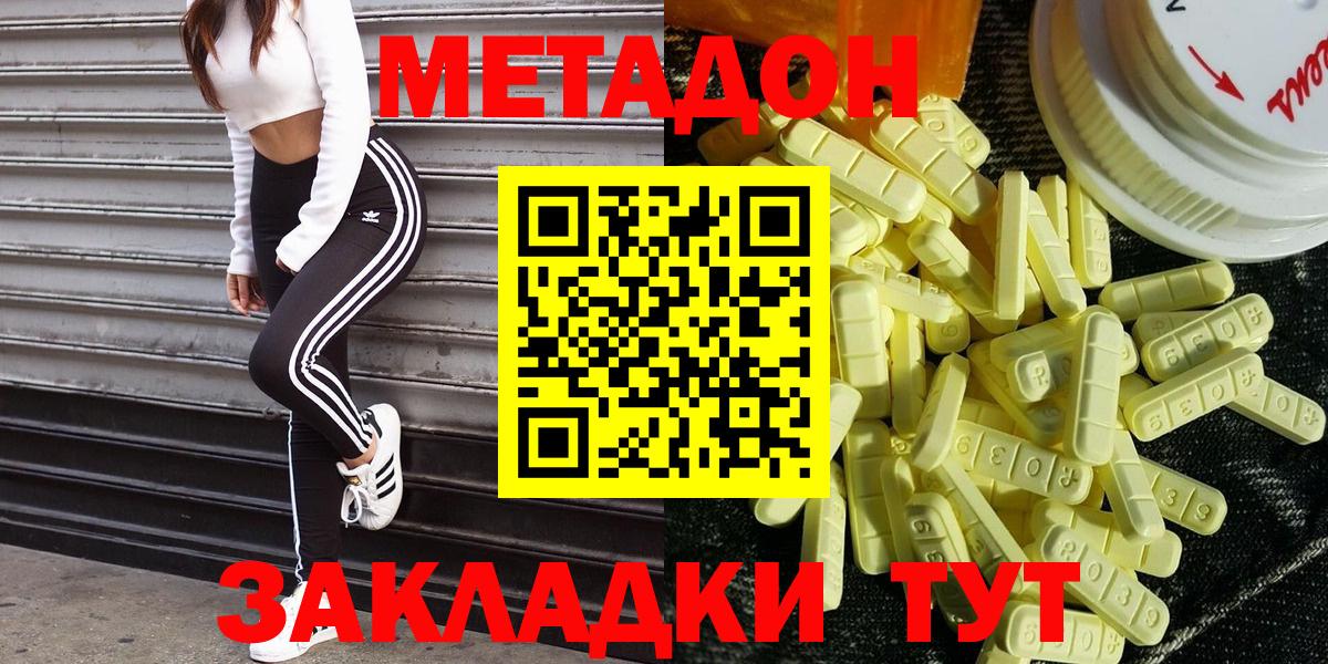 МЕТАДОН кристалл Саров