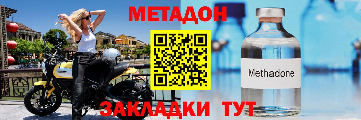 Саров  Метадон methadone  Метадон кристалл  Вход с VPN 