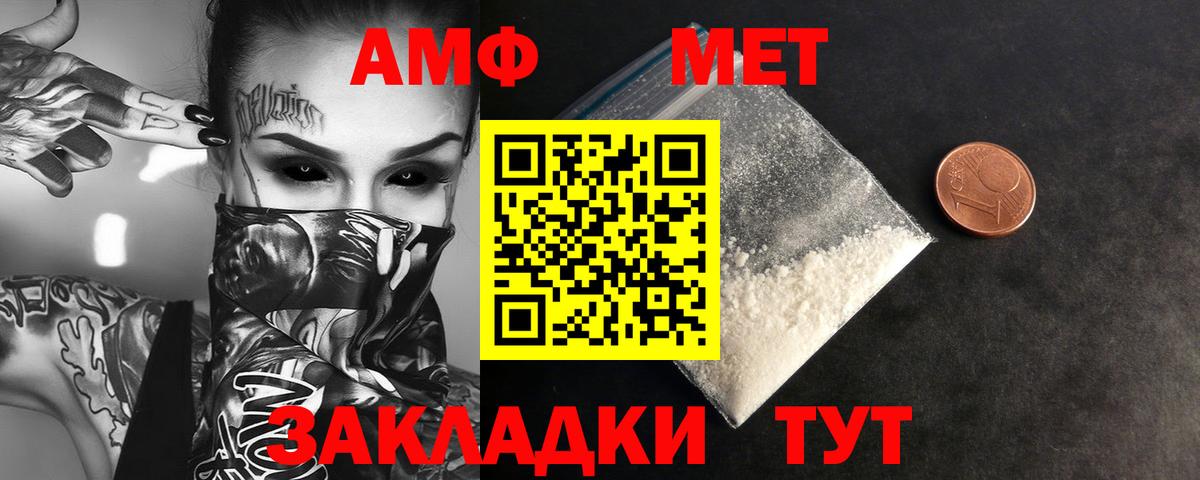 Саров  МЕТАМФЕТАМИН  Вход с VPN  Первитин кристалл 
