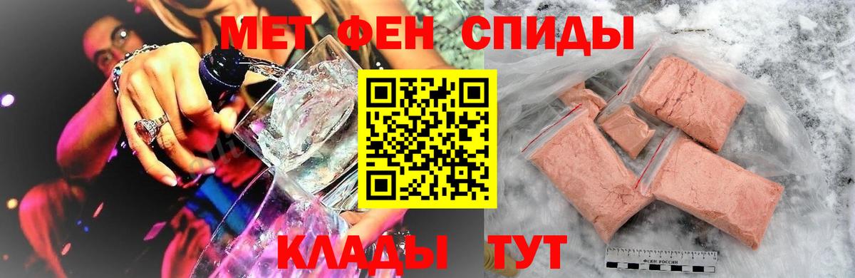Первитин мет Саров