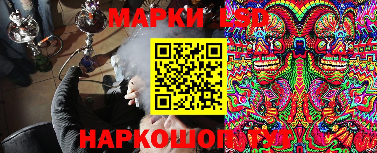Марки NBOMe 1,8мг Саров