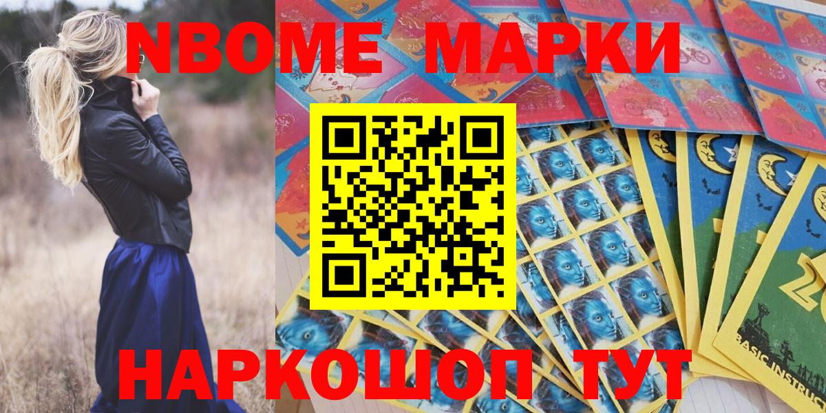 Саров  Наркотические марки 1,5мг  Наркотические марки 1,5мг  Вход с VPN 