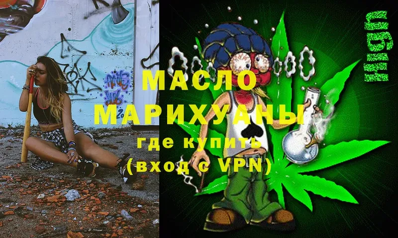 Дистиллят ТГК Wax  ссылка на мегу ТОР  Саров 