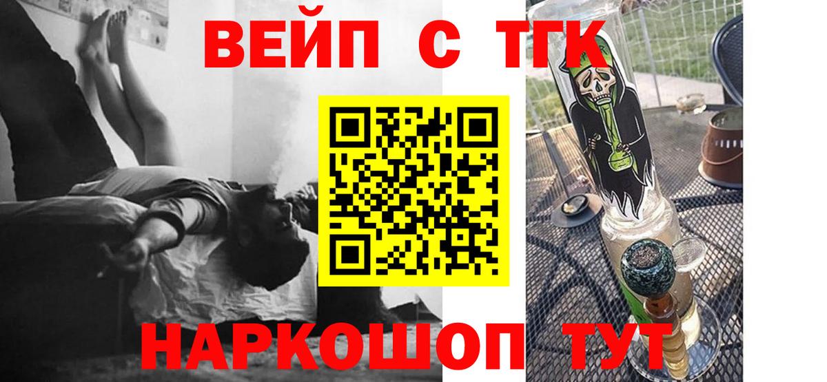 ТГК THC oil Саров