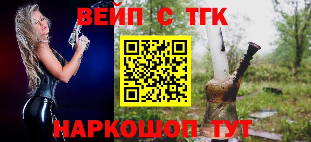 Дистиллят ТГК Wax  Вход с VPN  ТГК вейп с тгк  Саров 