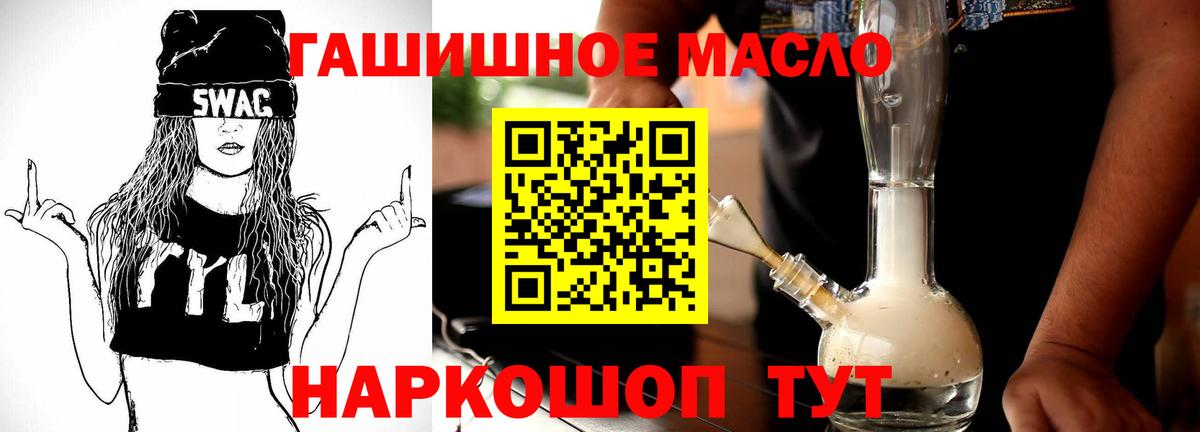 Дистиллят ТГК THC oil Саров